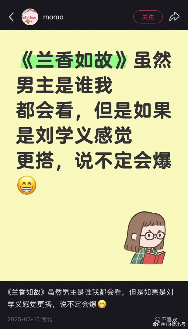 我一直很敬佩我们这些网友的眼光，甚至在两年前就放话林锦岐应该让刘学义来演 ​​​