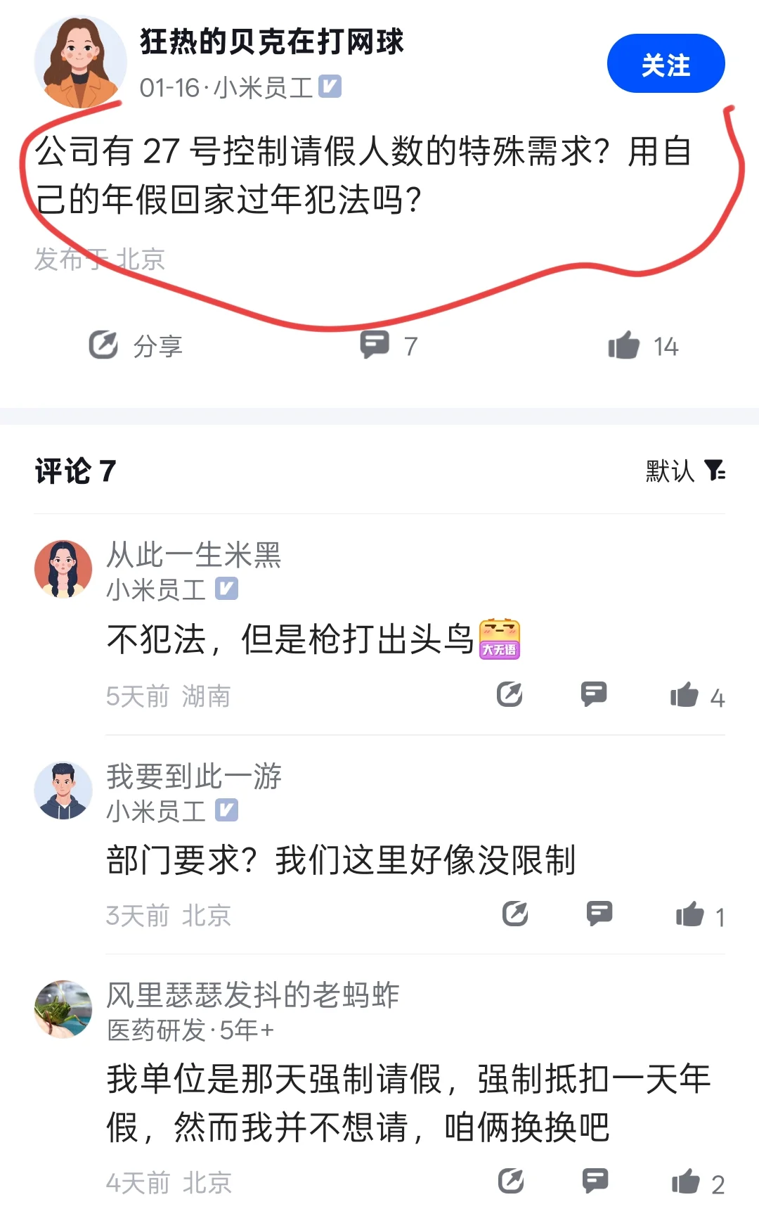 还有这种公司？