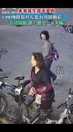 辽宁丹东，两位女游客路过店铺，想买一斤晾晒的花生，店主一开始直接回绝，说是自己家
