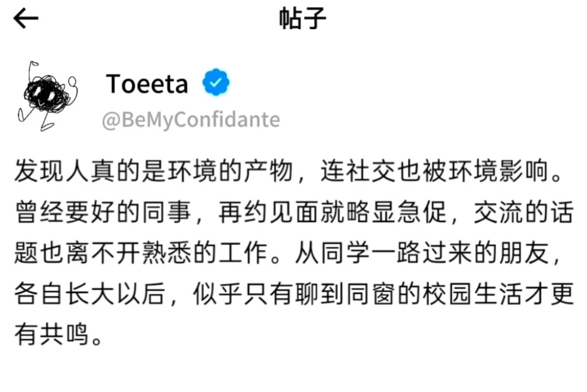 发现人真的是环境的产物情感热点创作激励计划