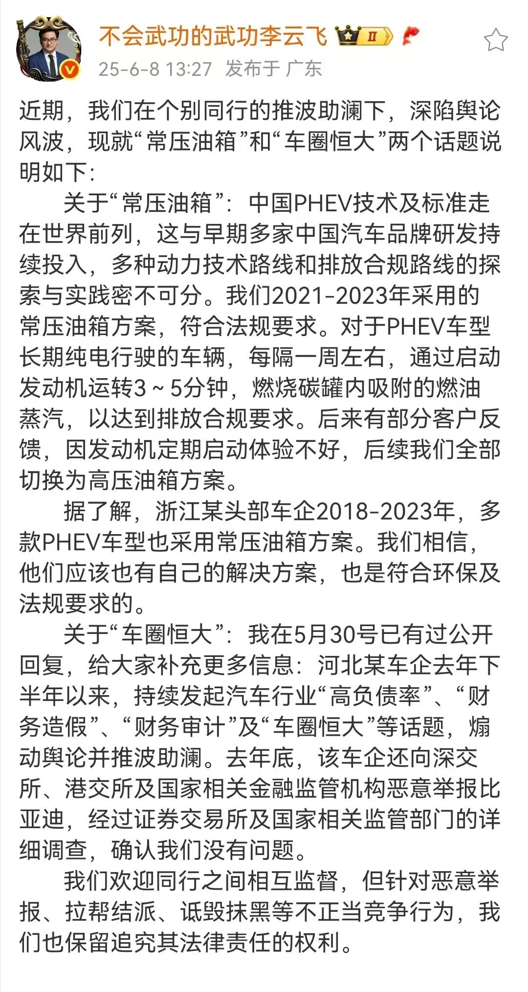近些年常压油箱时不时被谈论，对此，比亚迪李云飞也作了直面回应。他强调，2021至