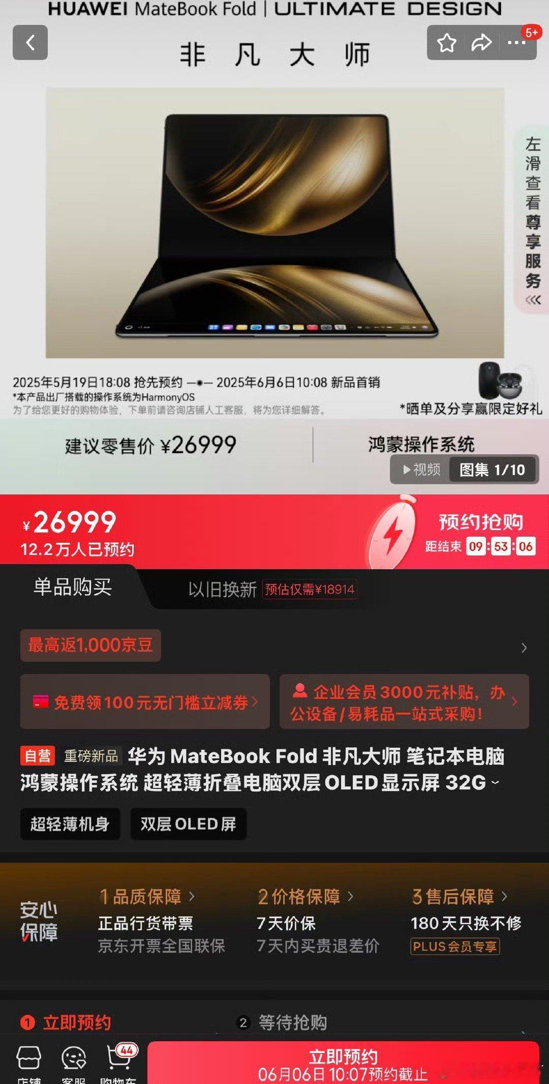 说实话，太贵了！本以为有点贵没多少人买，没想到 一看数据傻眼了，有钱人还是很多[