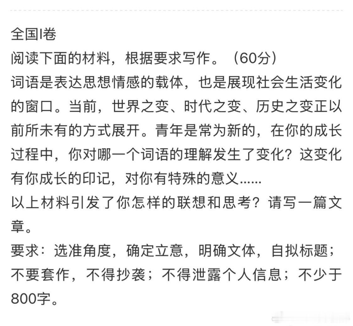 高考作文高考作文 高分作文其实有章法！基础分靠工整字迹，选准关键词写议论文，梳理