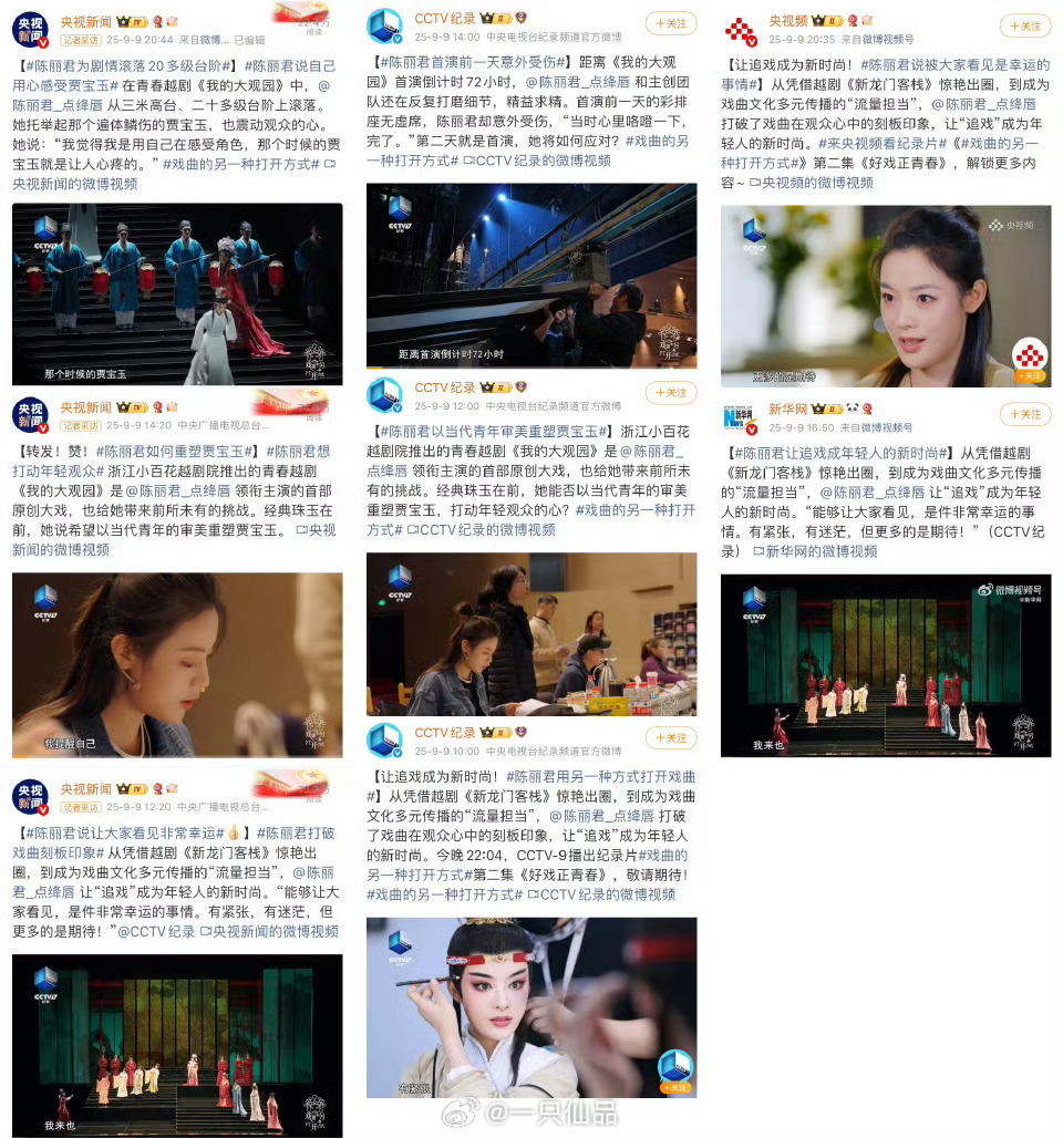 陈丽君  国家严选，根正苗红。充满了正能量，真真切切一步一个脚印走过来。大家都喜