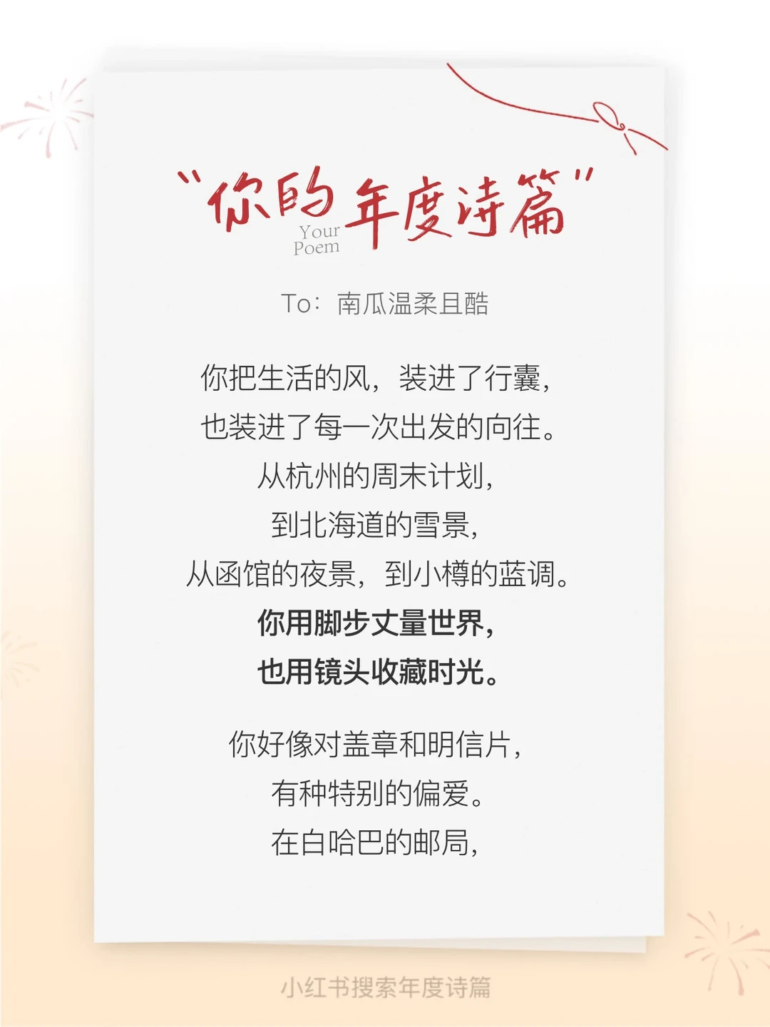 年度诗篇|新的一年继续上路吧🐎💐