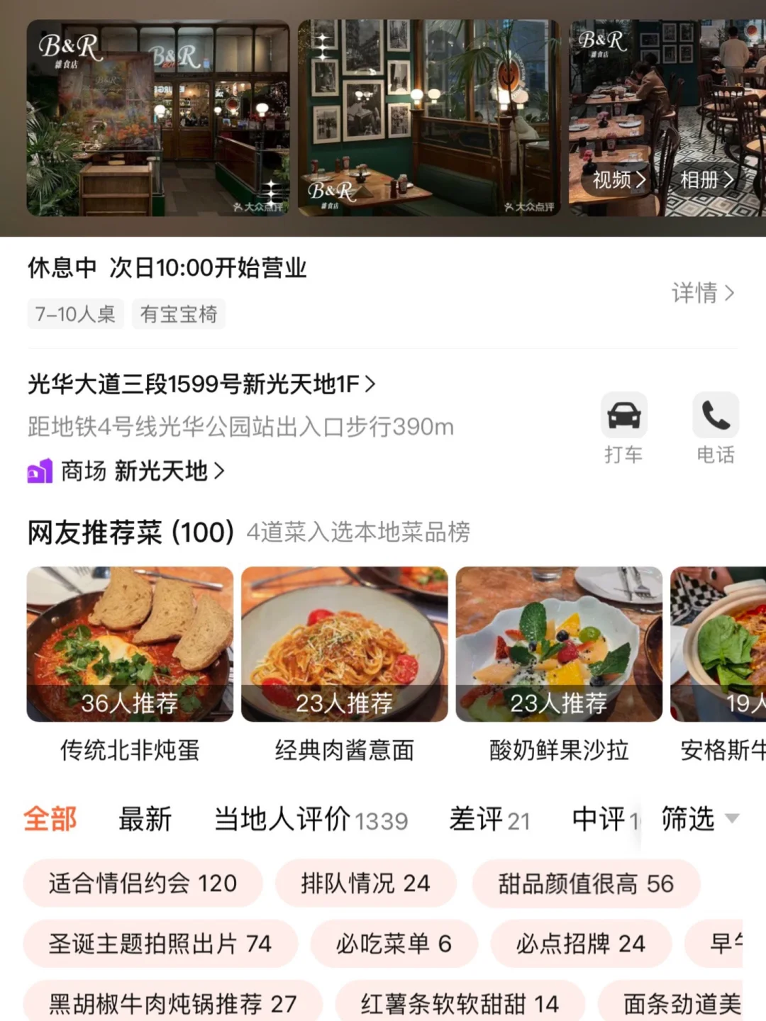 成都温江！很适合两个人去的小店