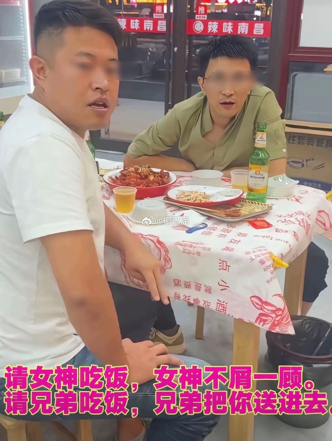 看到这张图真的笑鼠防止有人不知道发生了什么：白衣男在饭店猥亵女生 本来女孩只是想