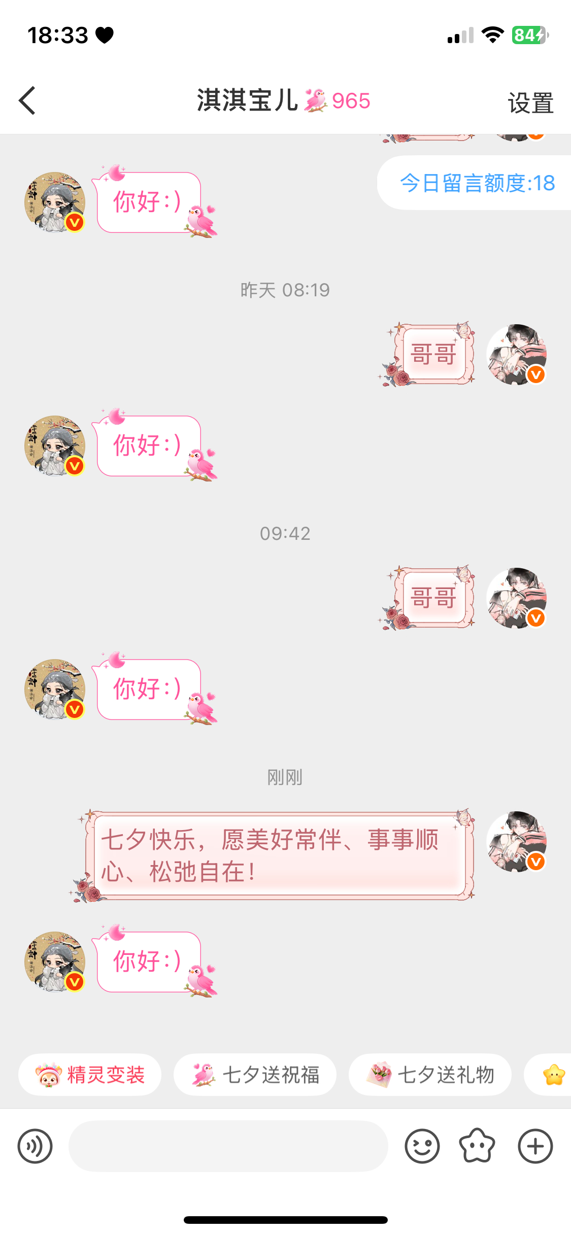 好多只🐦 