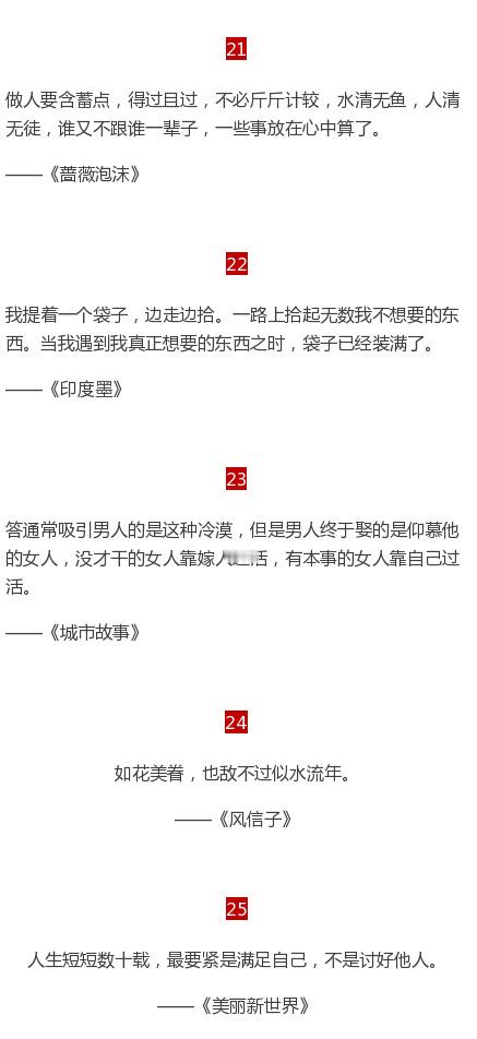 30本名著里浓缩成的30句名言 