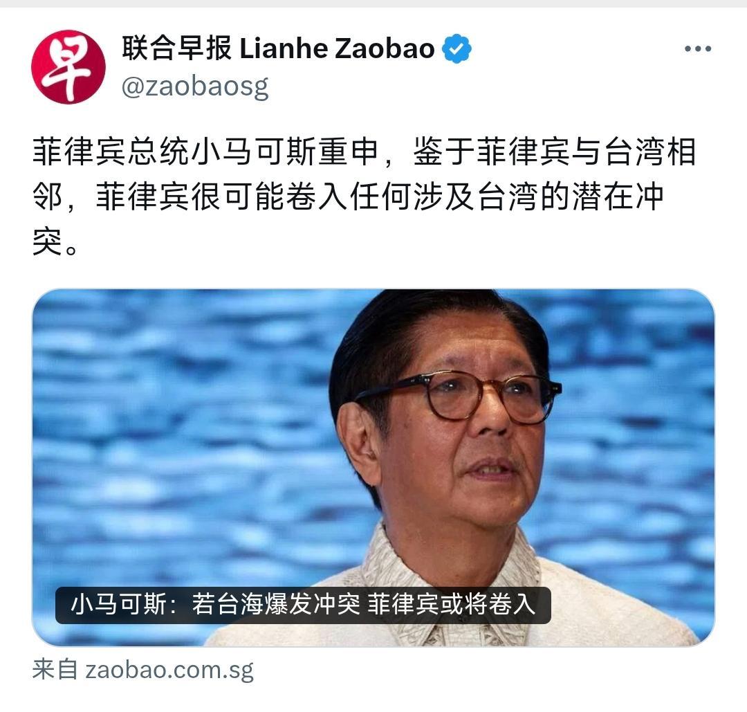 新加坡联合早报今天（5月19日晚）报道：“菲律宾总统小马科斯重申，鉴于菲律宾与台