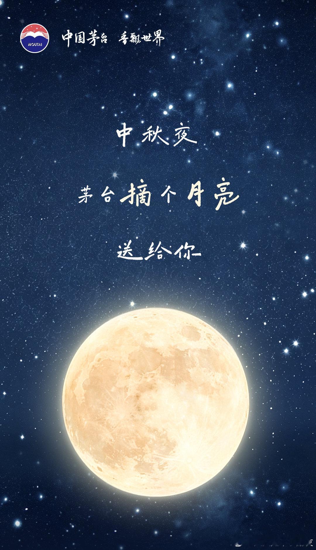 中秋快乐[手指比心][手指比心] ​​​
