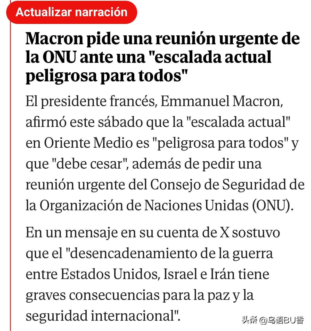从看到的新闻看，法国，西班牙等部分欧洲国家，是要求美以停止对伊朗的军事行动。
 