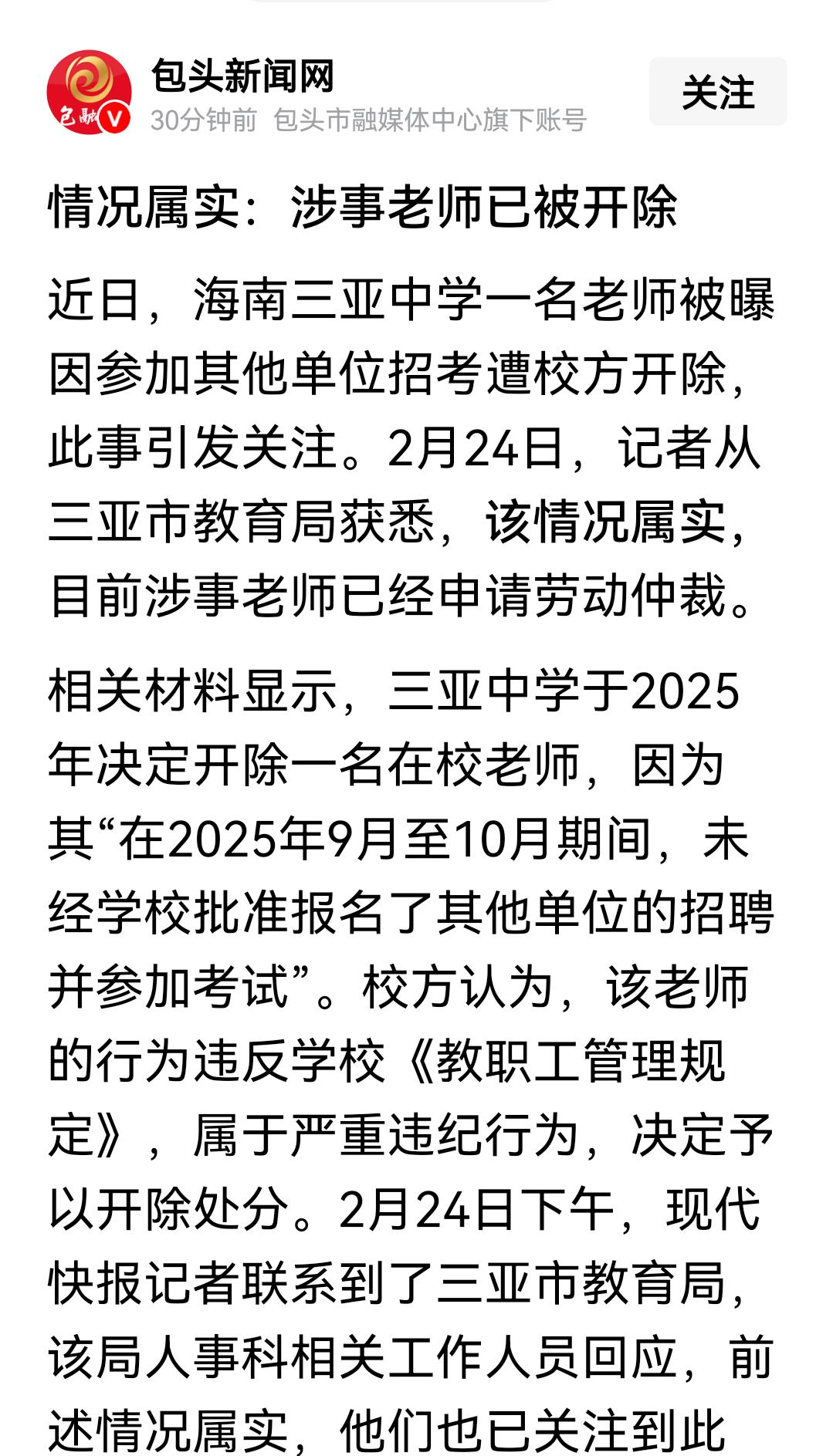 得陇望蜀，见异思迁，一招走错，一盘好棋成败局！
    现在是法治社会，一定要严