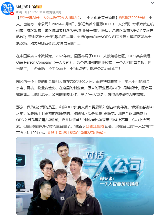 男子靠AI开一人公司年营收达150万评论区炸出“幸存者偏差”：有人看到“年入15