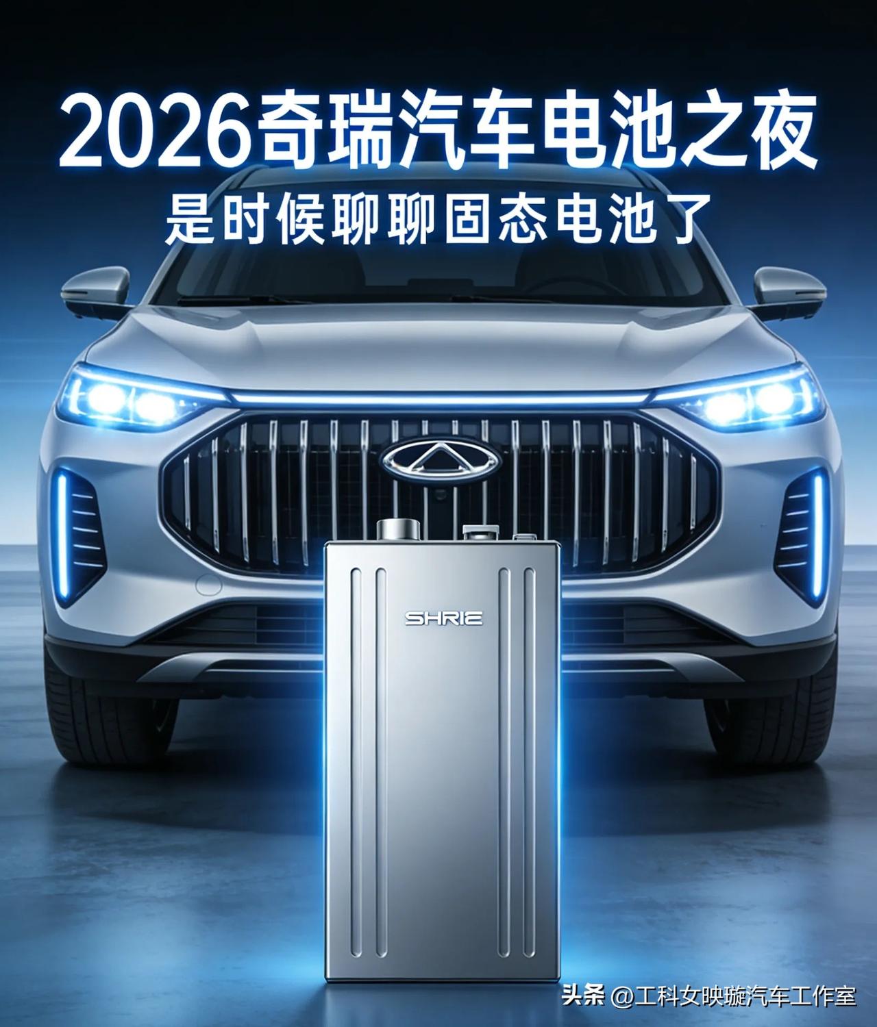 奇瑞600Wh/kg固态电池反超宁德和比亚迪？路线真相一次说清！

BY【bet