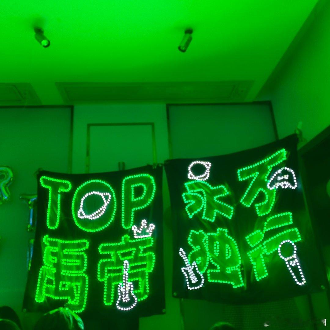 今天的线下好开心好开心趁着张泽禹生日和假期我和来🈷️一些宝宝好吗张泽禹现在在短