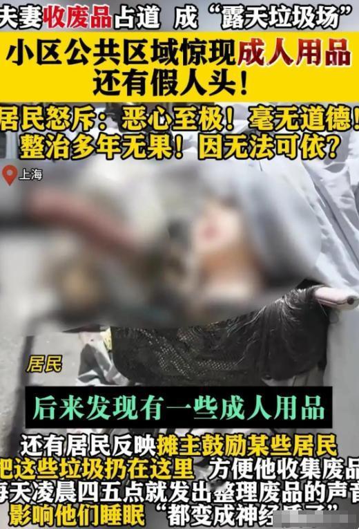 “这也太不像话了！”7月11日报道，上海，一对老夫妻在公共区域收废品，纸壳、矿泉