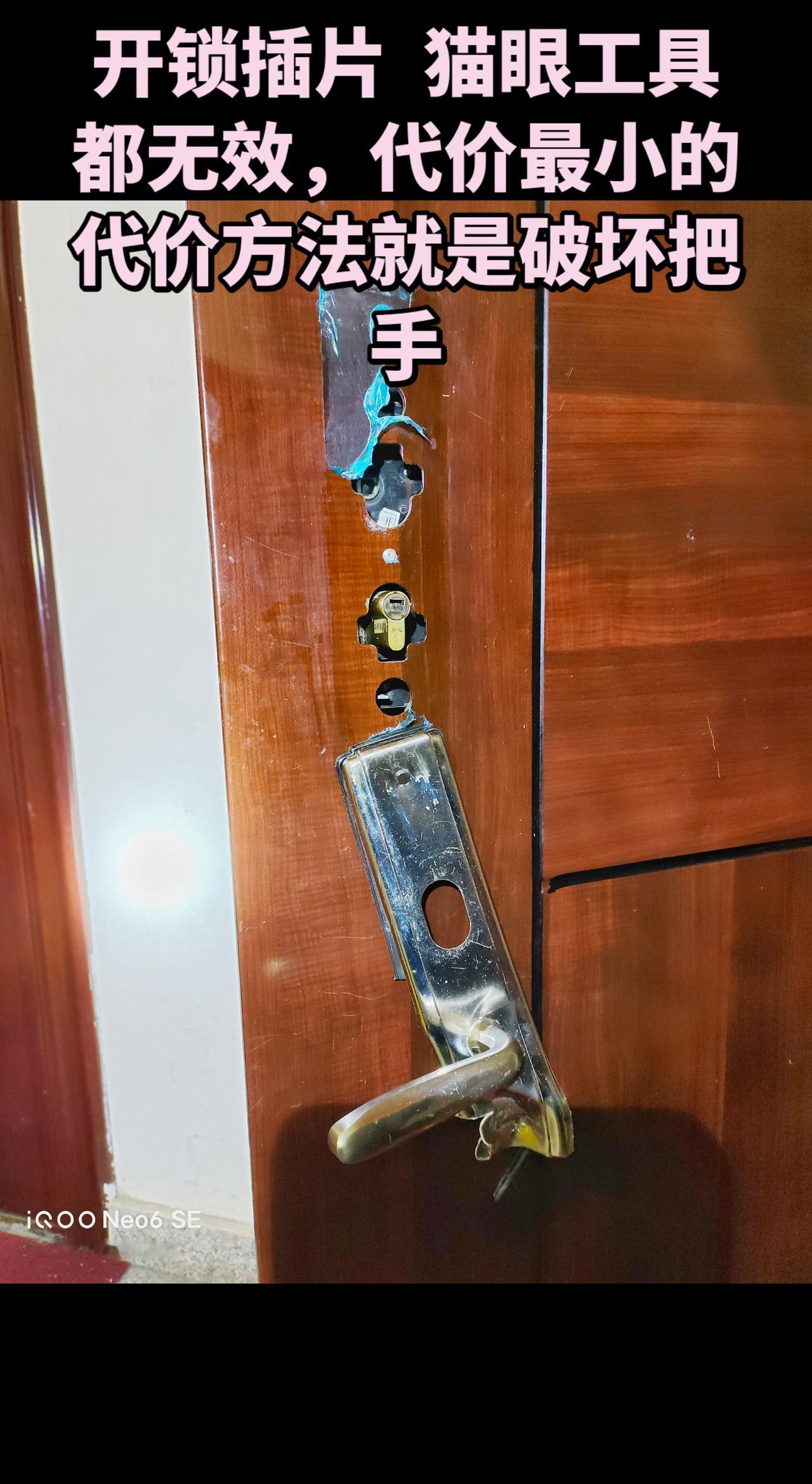 现在的门很多都是防插片，防猫眼的，可以无损拆面板太费劲，有的忙乎半天都拆不下来，