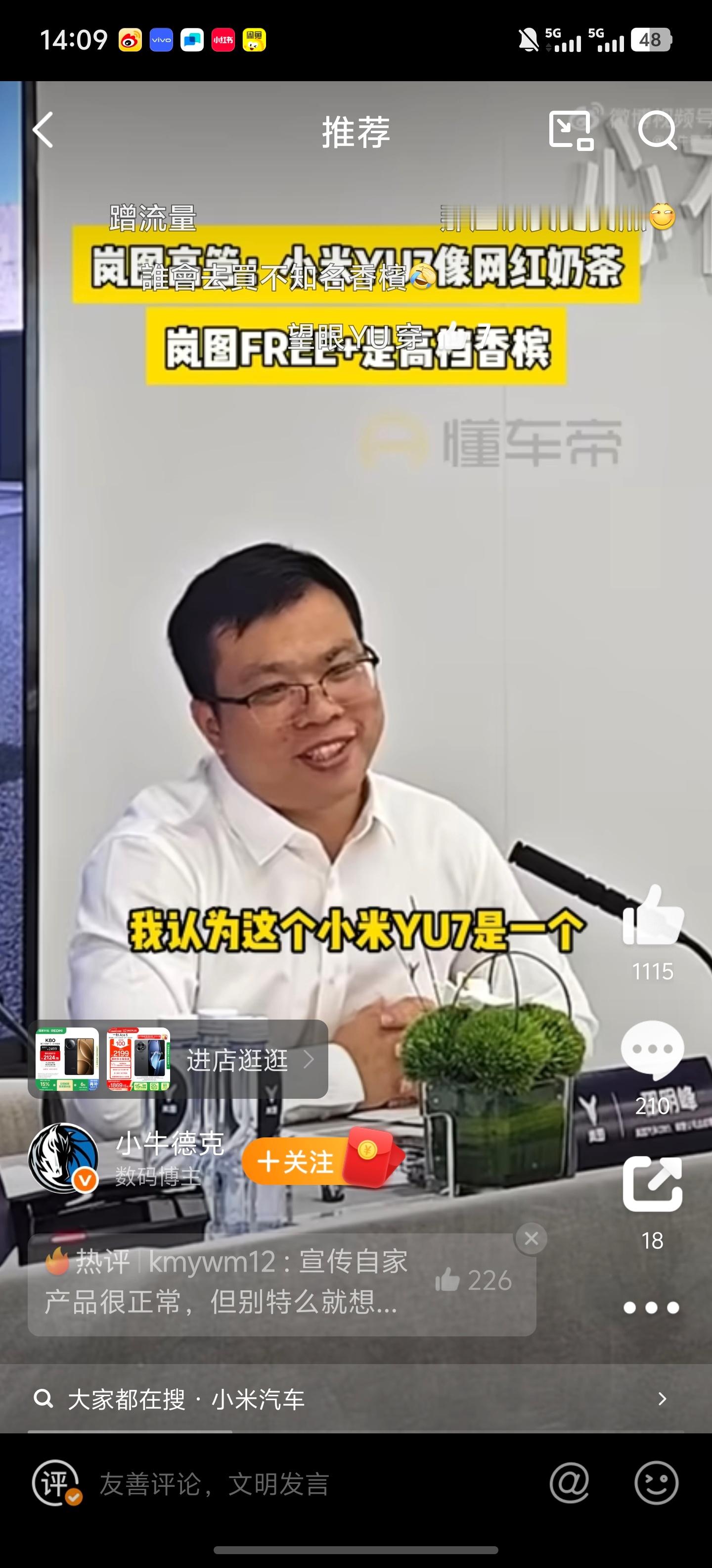 岚图与其想一些香槟奶茶之类的类比，不如思考一下为什么一款Free要前前后后上市这