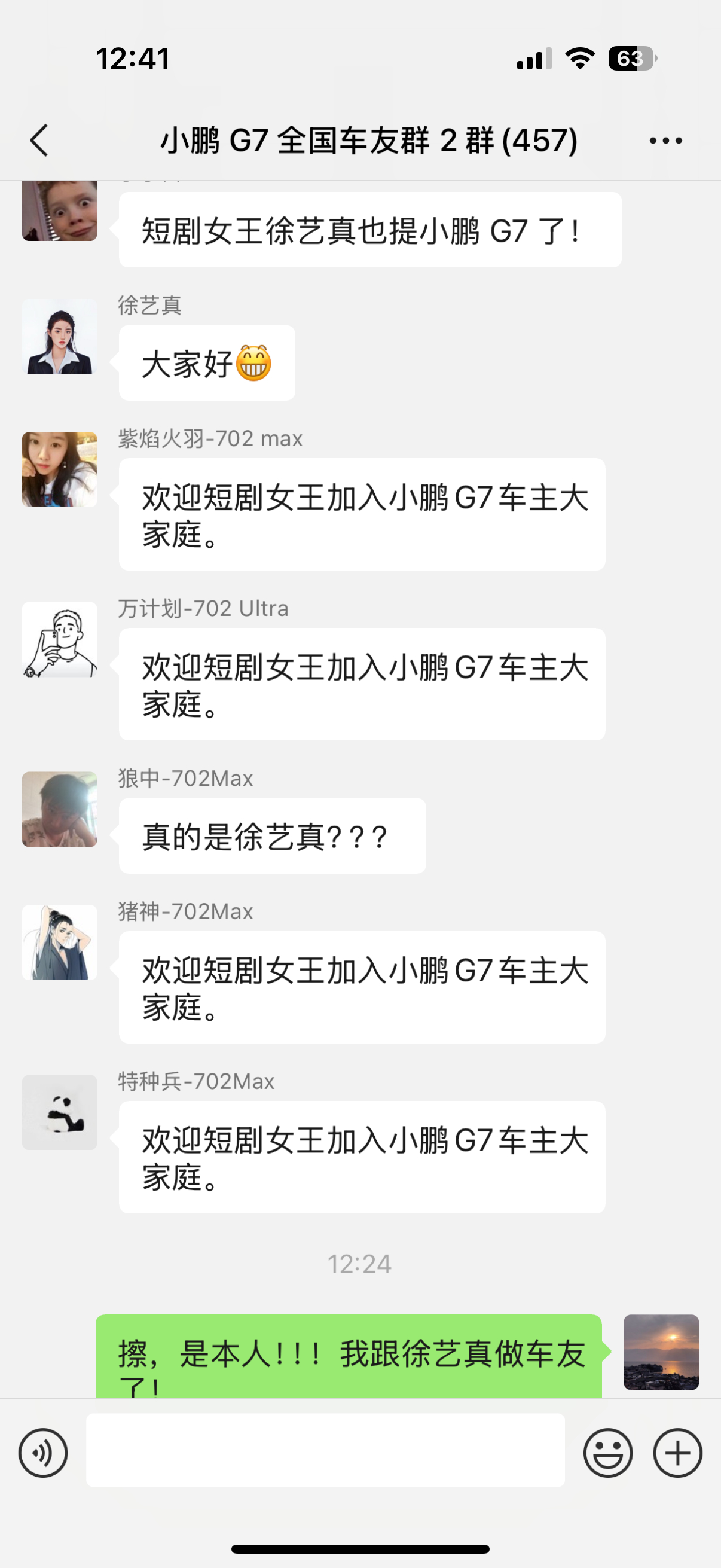 重生之短剧女王在小鹏测G7短剧女王买小鹏G7碰到真霸总  短剧女王徐艺真有人认识