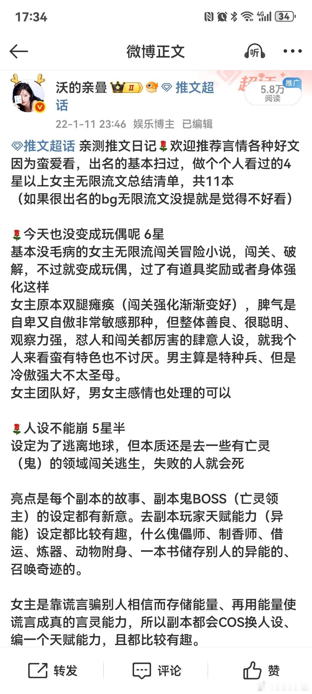 推文[超话]  全网能看的好看的bg无限流都在这儿了如果出名的我没提就是看了根本