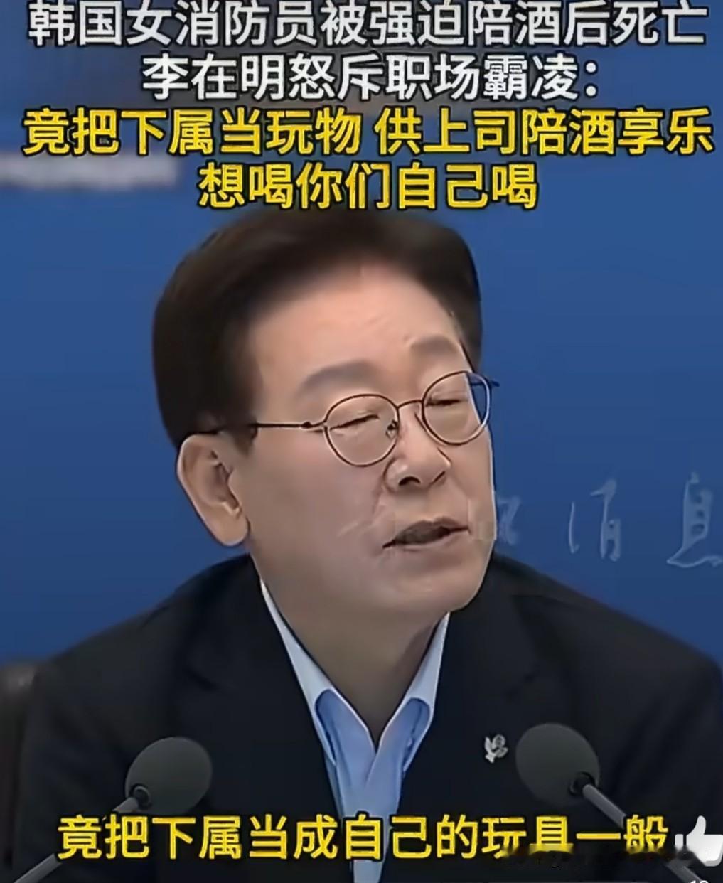 不是李在明曝光，咱还不知道韩国职场霸凌竟然这么严重。
6月23日，李在明在韩国内