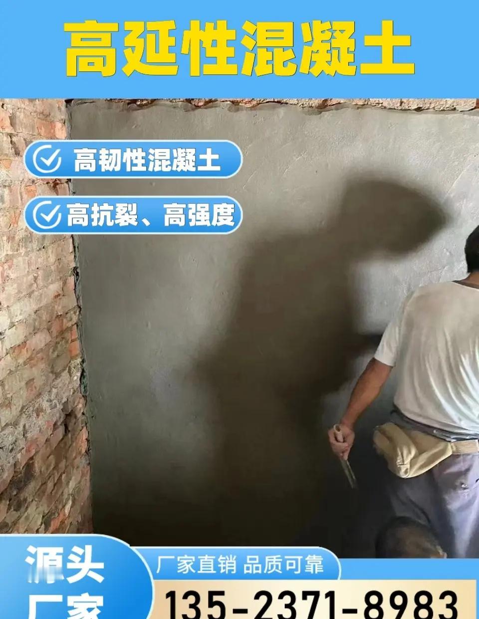 南昌安固砼建。南昌安固砼建。安固砼建高韧性特种混凝土问世：耐损伤能力强，多缝稳定