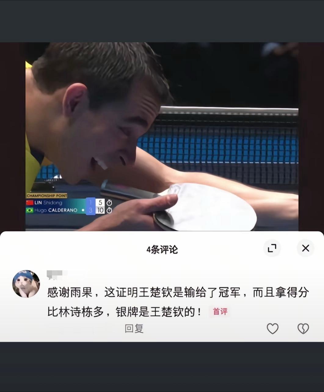 （）巴黎输给了亚军 冠军是（）的是这个逻辑吗 ​​​