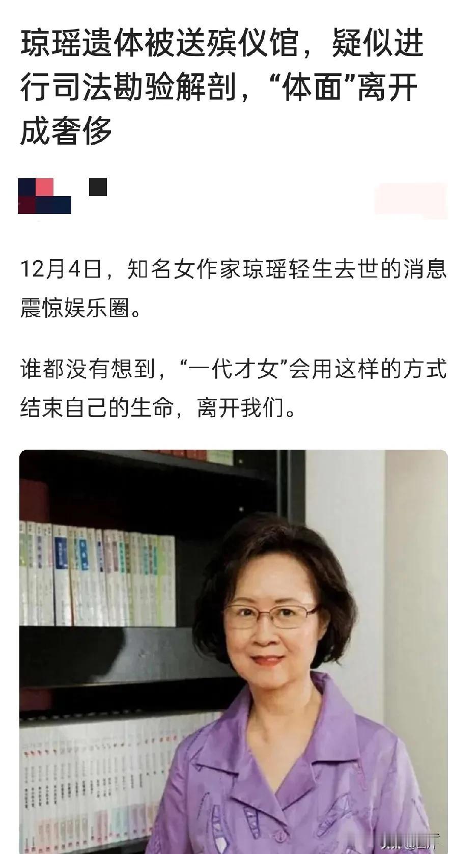 那个女人想体面的死去，
可是，因为她太有名了，
必须搞清楚是不是她的儿子老而不养