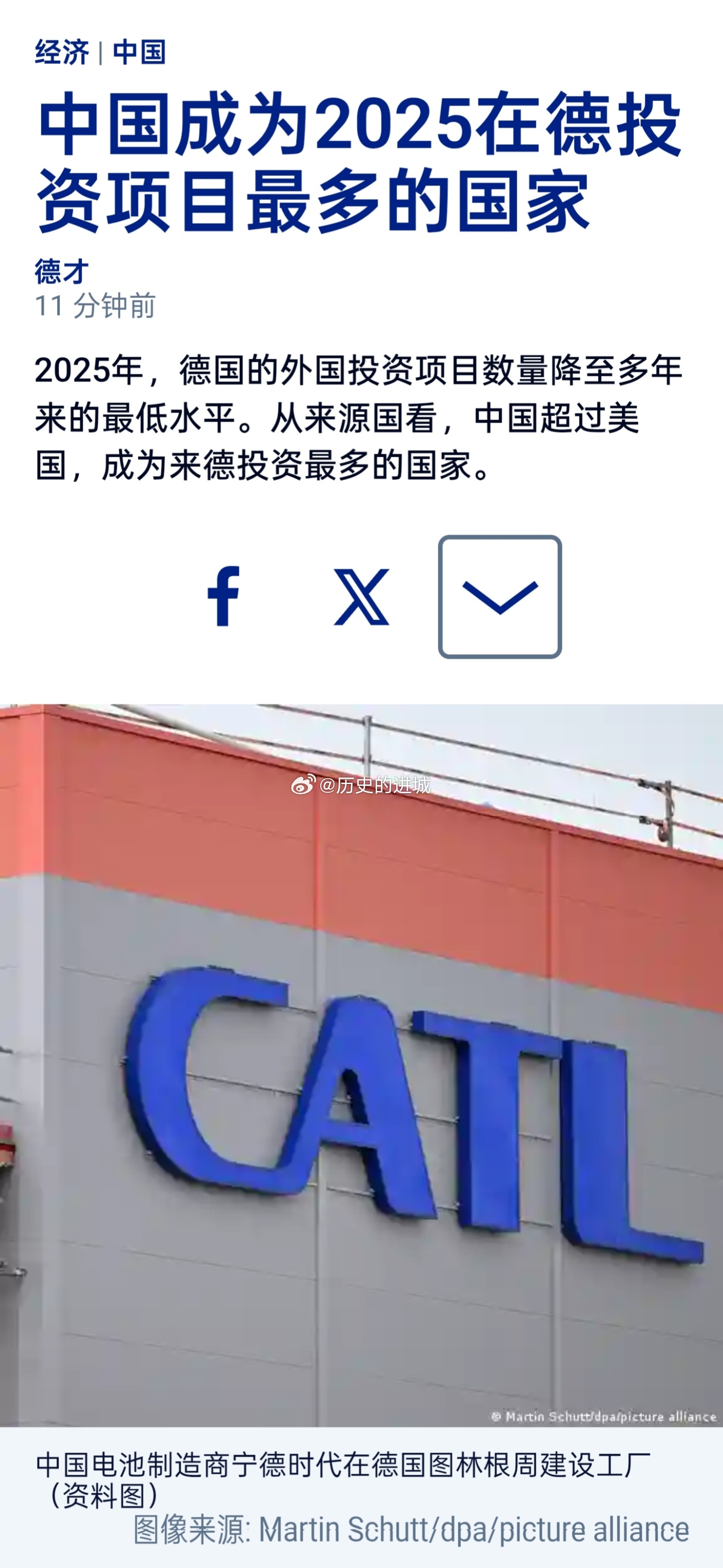 德国联邦贸易与投资署（GTAI）的数据显示，去年外资在德国新增及扩建项目共计15