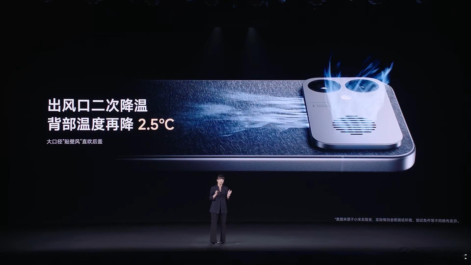 红米K90Max发布会 这个风扇的设计思路很好啊，底下的风口是为了废风二次利用，