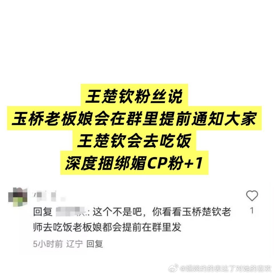 王楚钦每次去老板娘都会提前在群里发🙉🙉🙉，每次去到底去了多少次，到底媚了多