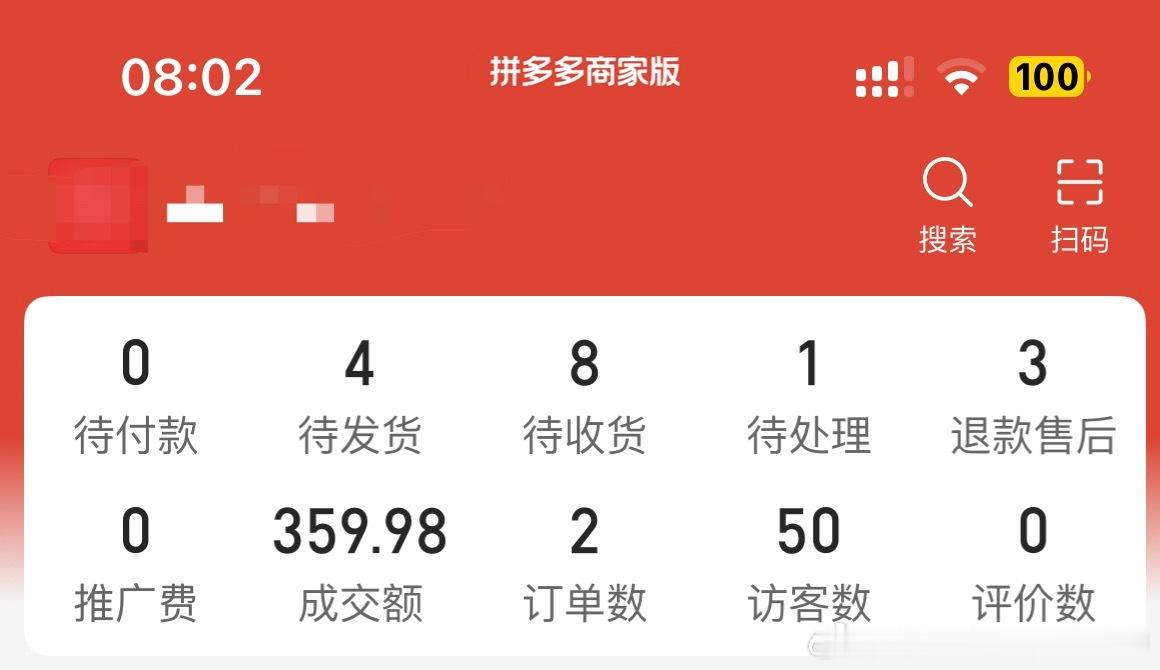 同行一补货，我这边就开始有退单… 