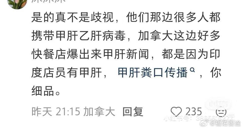 印度人常见传染病