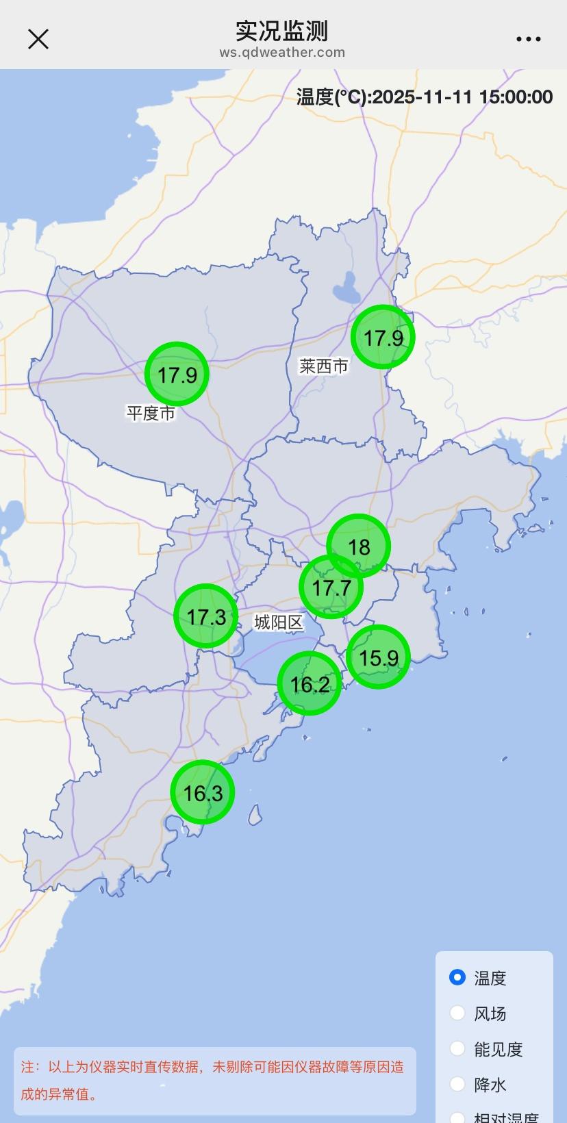 近期岛城的天气犹如晴暖的“单曲循环”，阳光温暖，气温舒适，微风不燥～～～下午三点