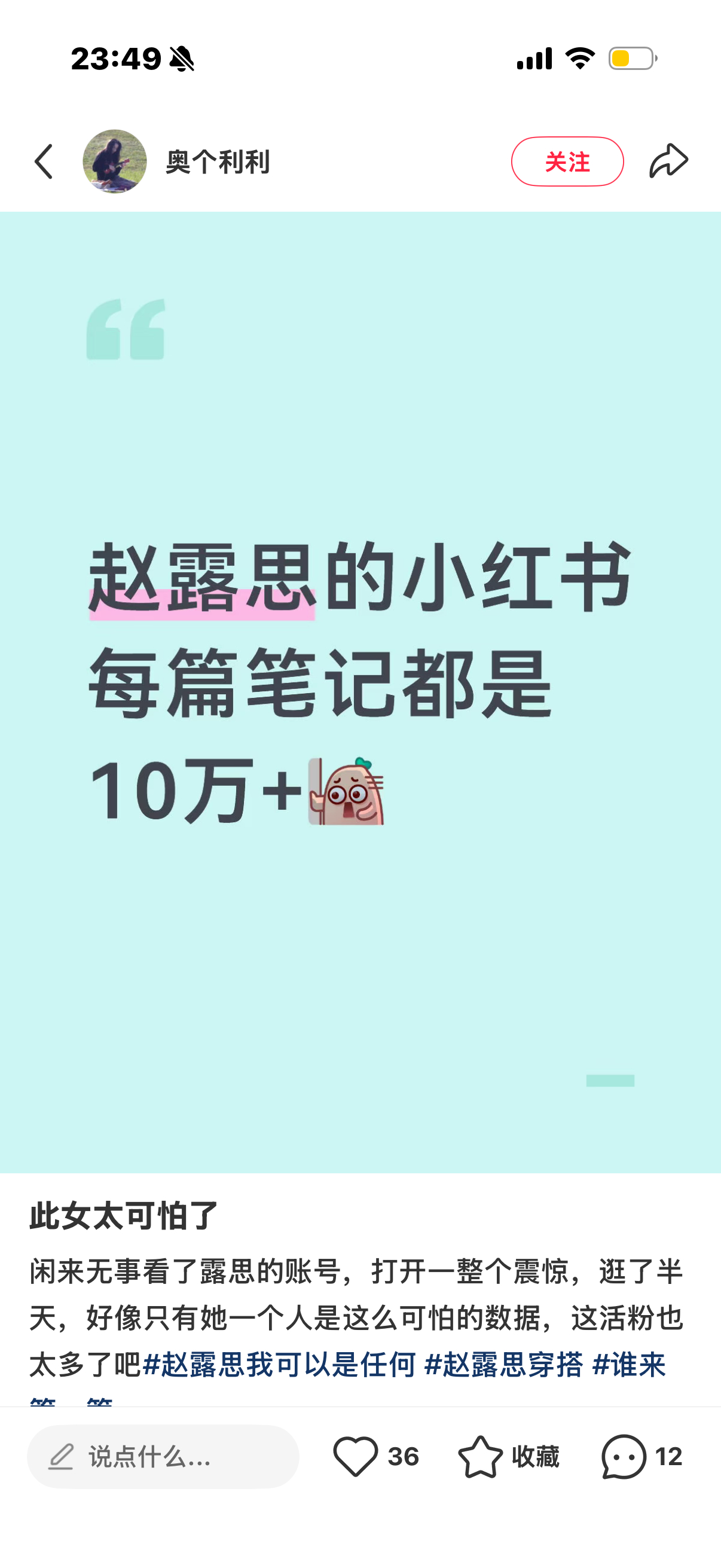 赵露思  10w+ 简简单单啦 