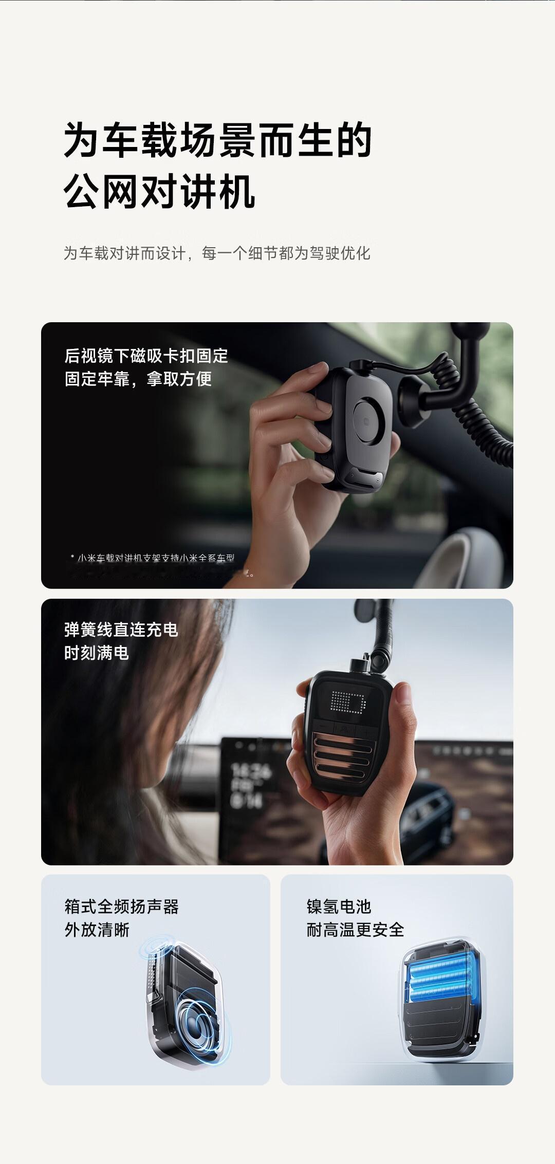 朋友 你才是真正的车载微信 ​​​