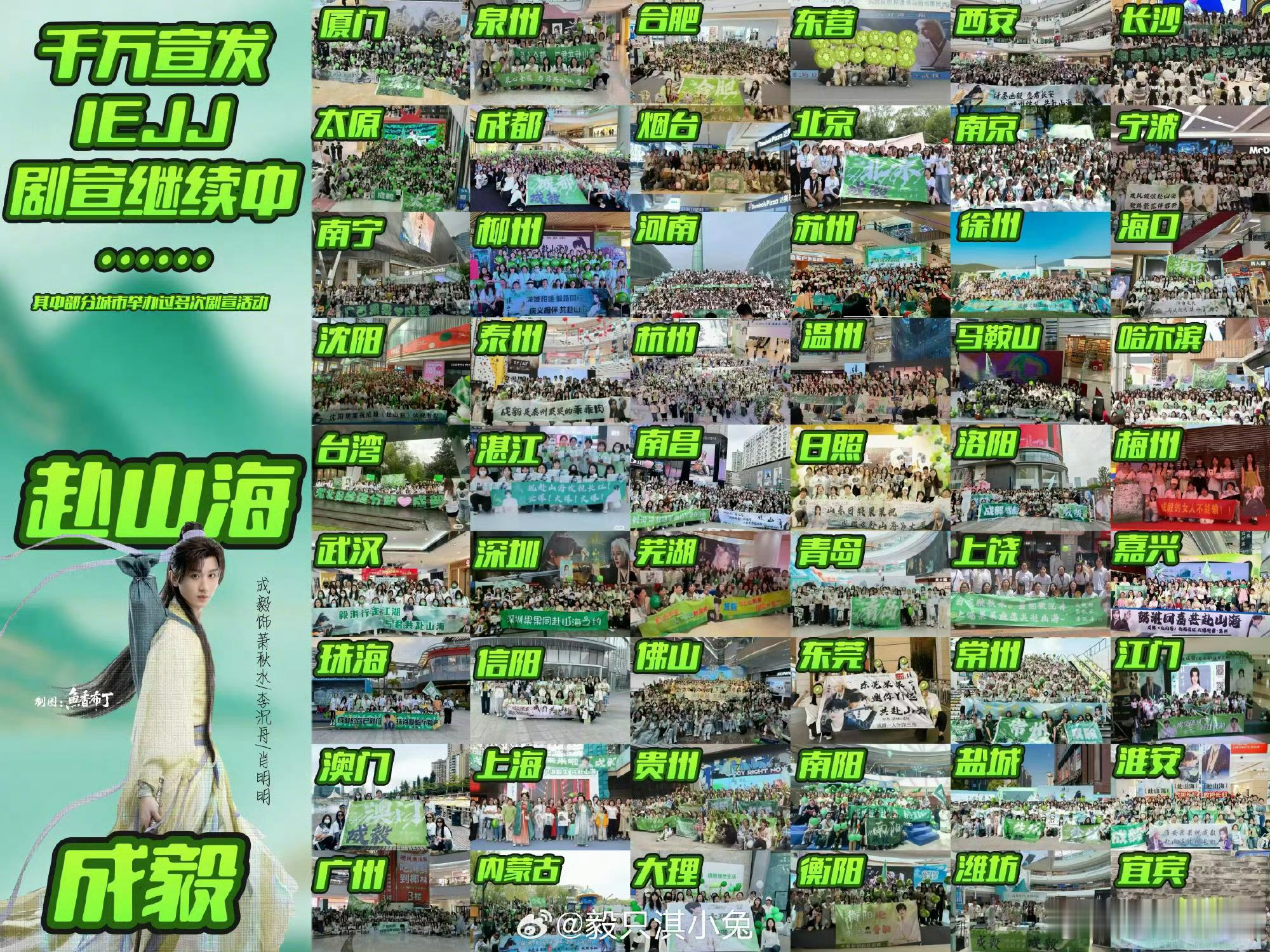 腾讯视频五月大剧片单 成毅粉丝千万宣发全国剧宣铺开了，成毅综艺也录了为什么没有赴
