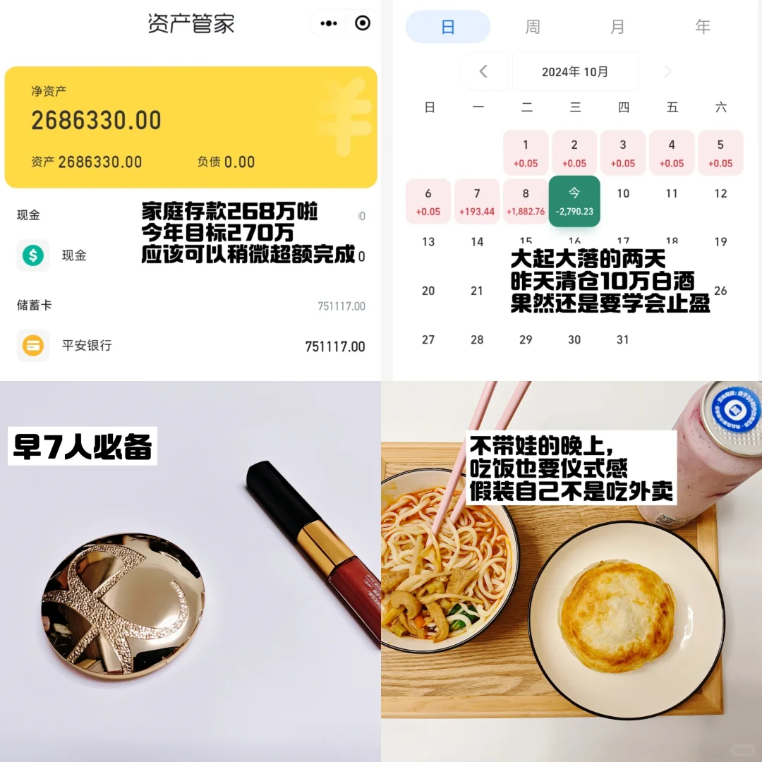 节后上班第二天，看看余额cheer一下！