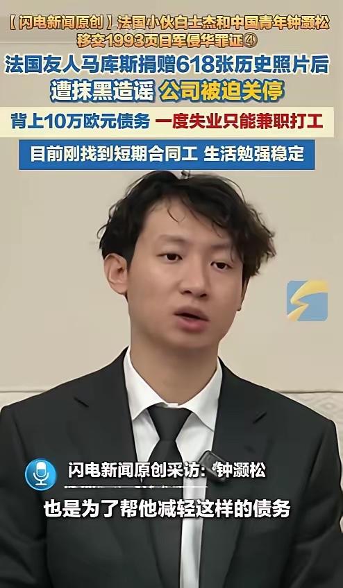 真的越看越心堵！5月4号，中国青年钟灏松爆料，那个无偿捐出618张日军暴行照片的