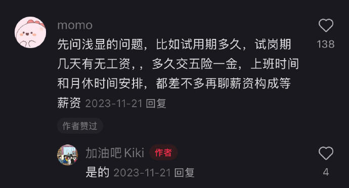 原来大家都是问了这些才去面试的 