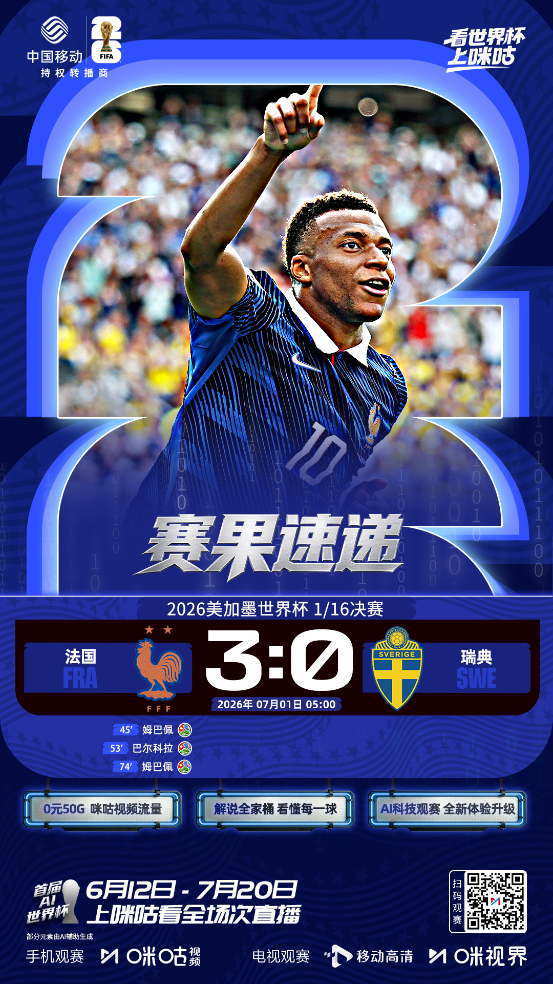 𝗙𝗜𝗙𝗔 𝗪𝗢𝗥𝗟𝗗 𝗖𝗨𝗣 𝟮𝟬𝟮𝟲🏟️ 法