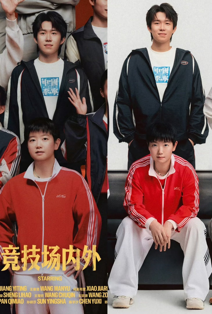 孙颖莎王楚钦GQ封面孙颖莎王楚钦真的太好看啦！漂亮小孩站C位