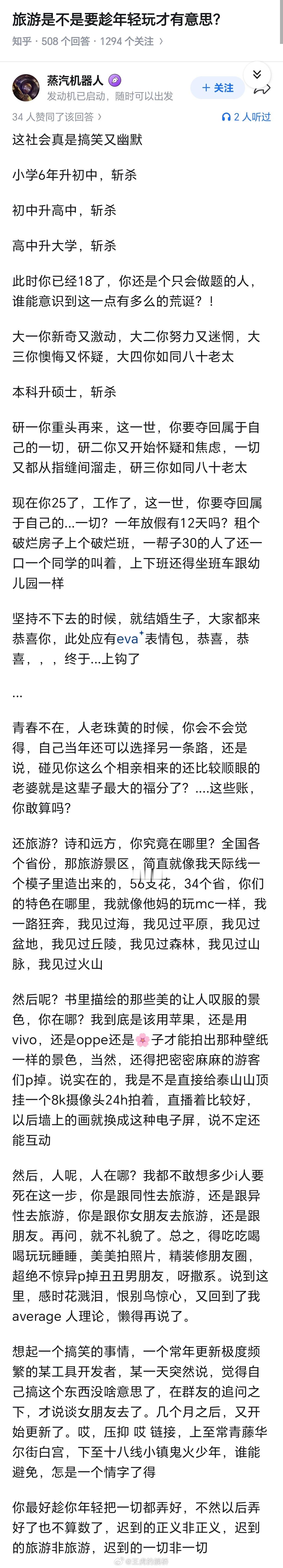 说个正论：输学浓度爆表、是个人就能在赛博空间代表全体人卖惨，这就是我们为没有斩杀