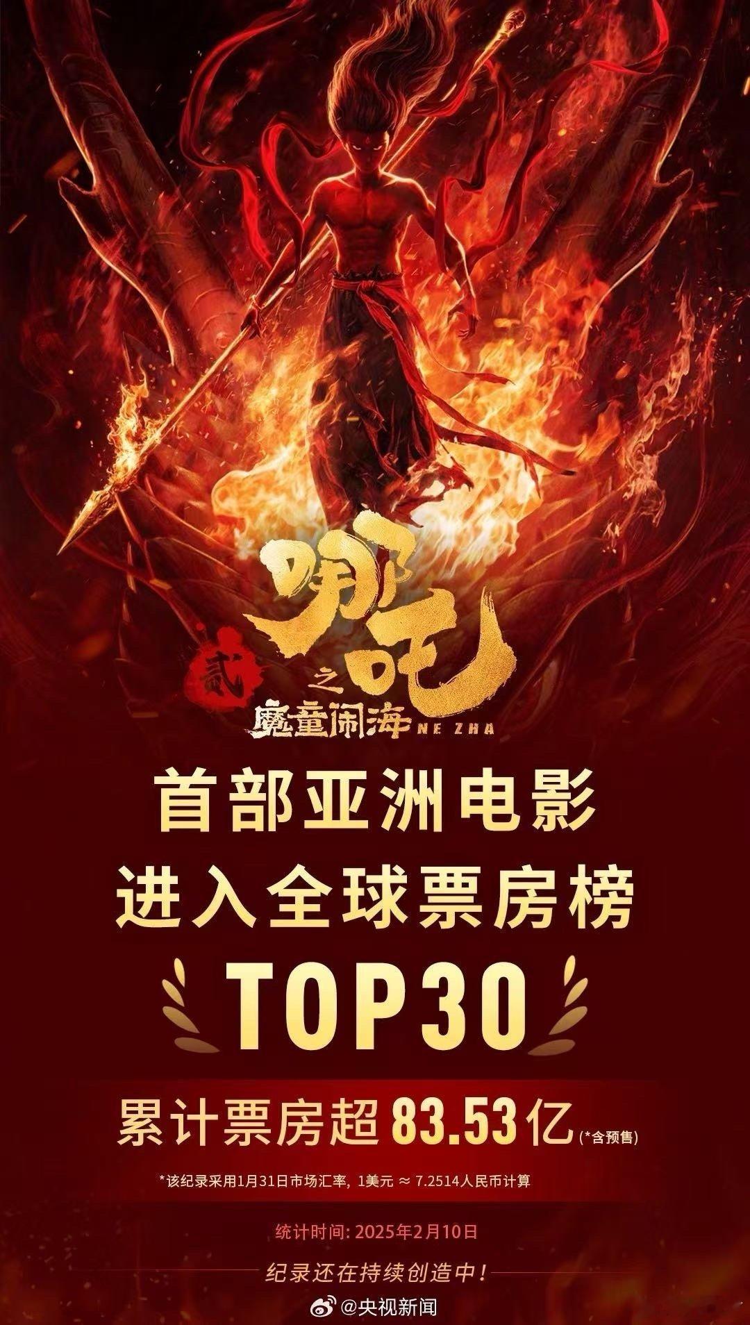 别争了哪吒是湖南人  哪吒2票房破85亿  原来哪吒的配音演员吕艳婷是湖南邵阳人