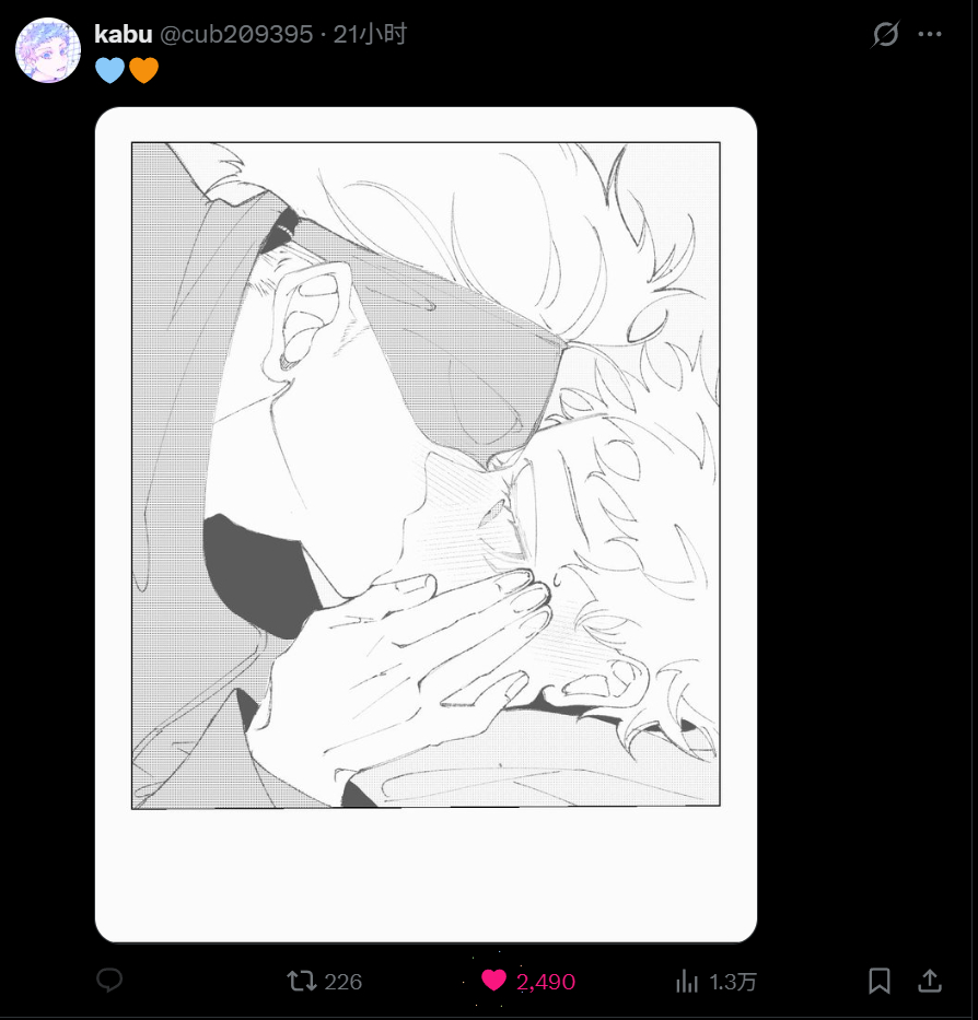 kiss kiss shy shy 