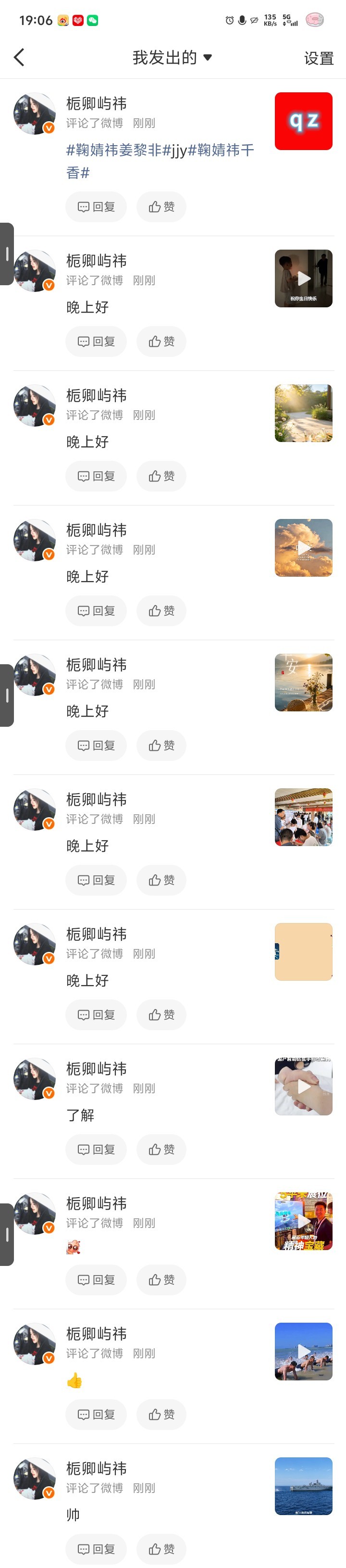 鞠婧祎姜黎非jjy鞠婧祎千香 【7.20】qz 