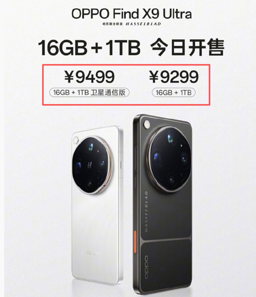 真心建议手机厂商别搞什么卫星通信了，少了它，价格能少200块钱！只保留顶配版支持