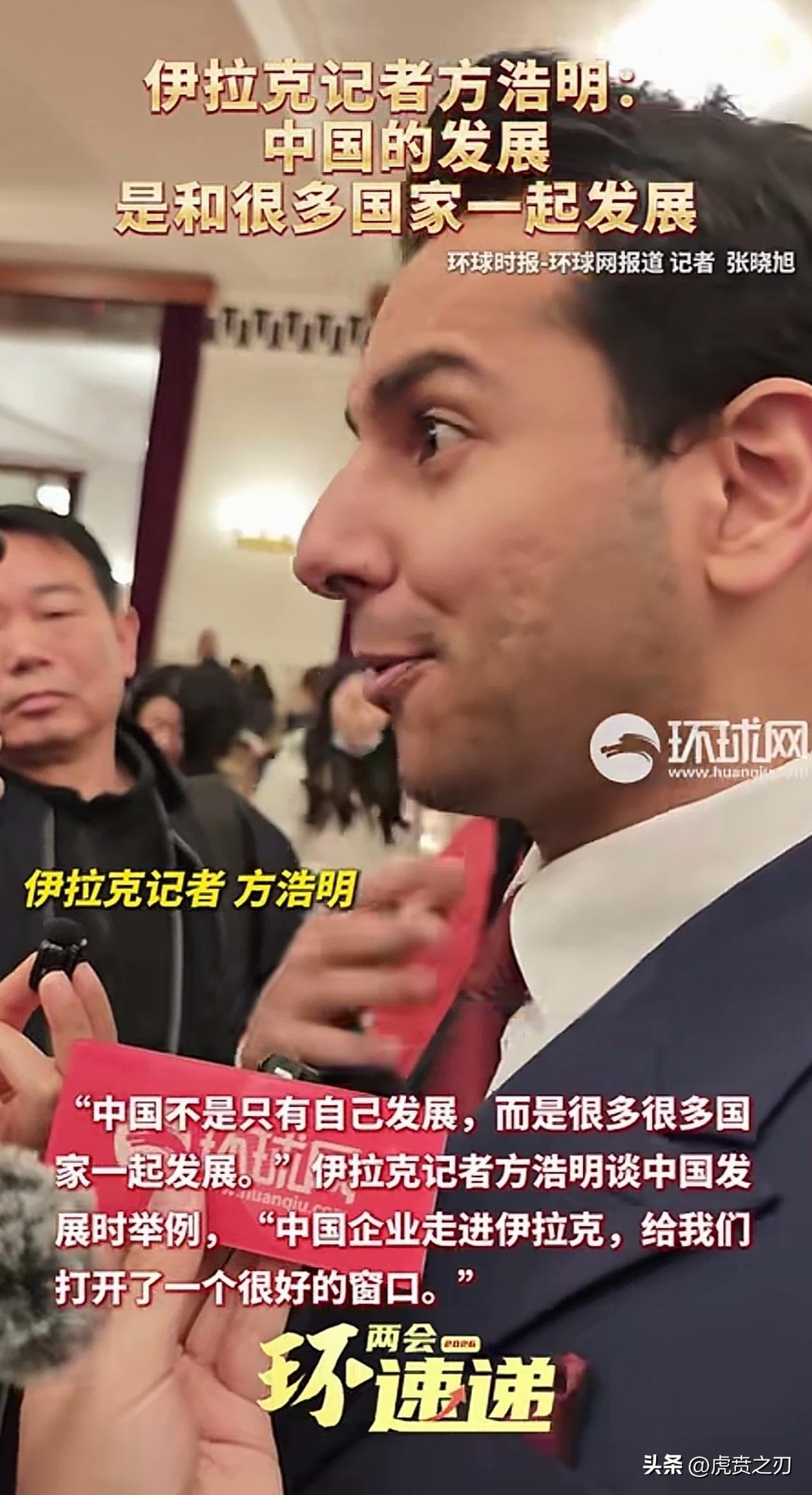 他是迪拜中阿卫视的驻华记者，在中国已经生活了15年，中文流利，对中国的发展有着切