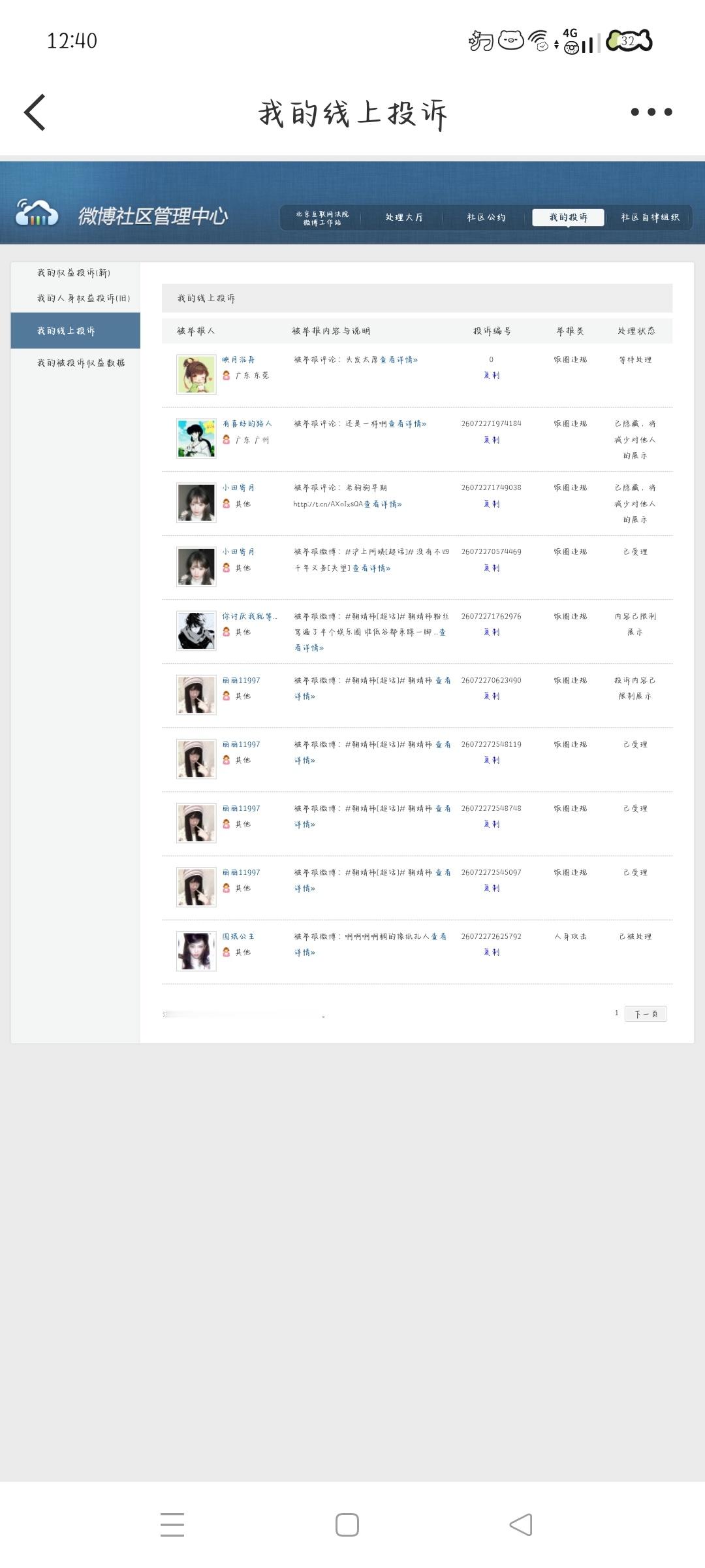 7.5午间➗🐛 